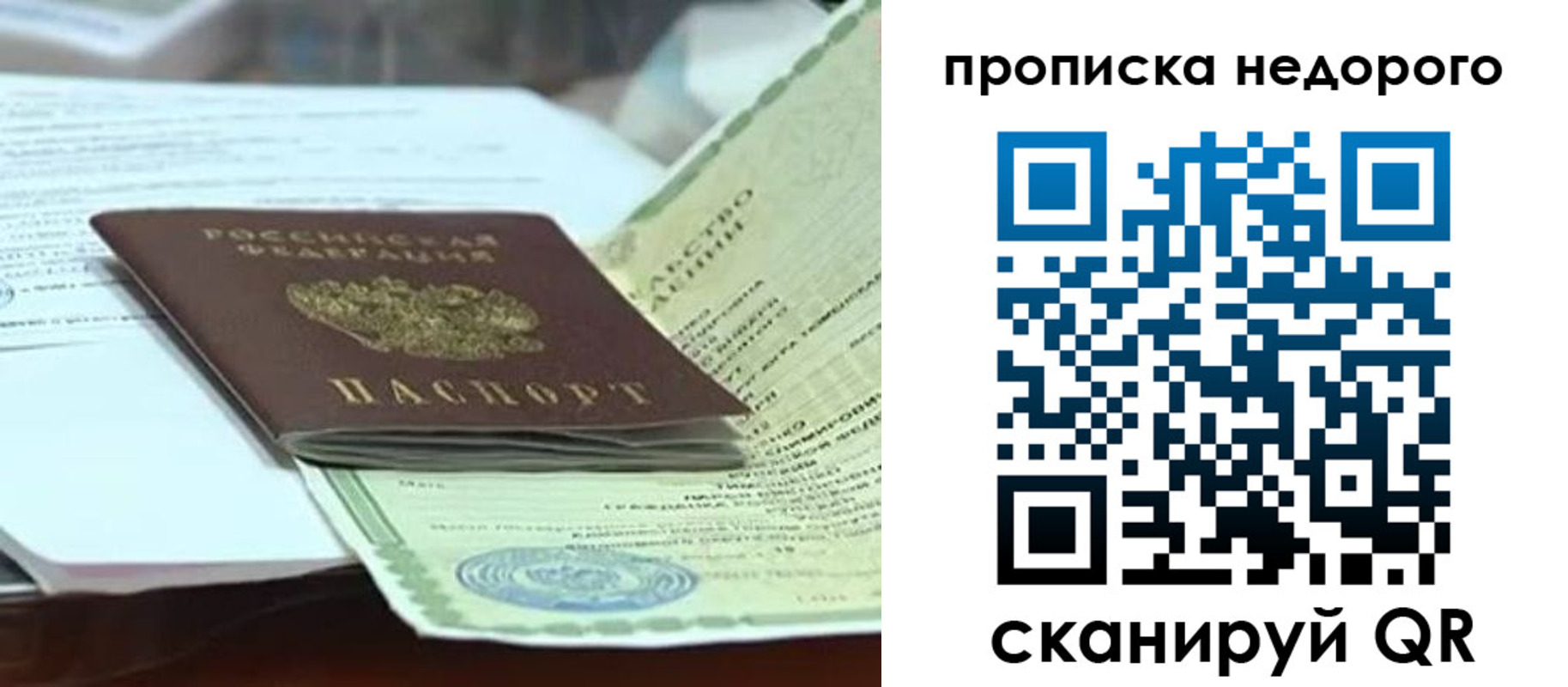 временная регистрация купить в Лянторе