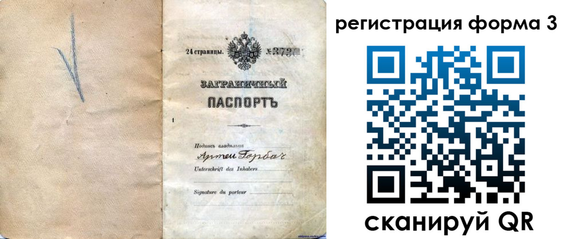 прописка паспорт в Лянторе