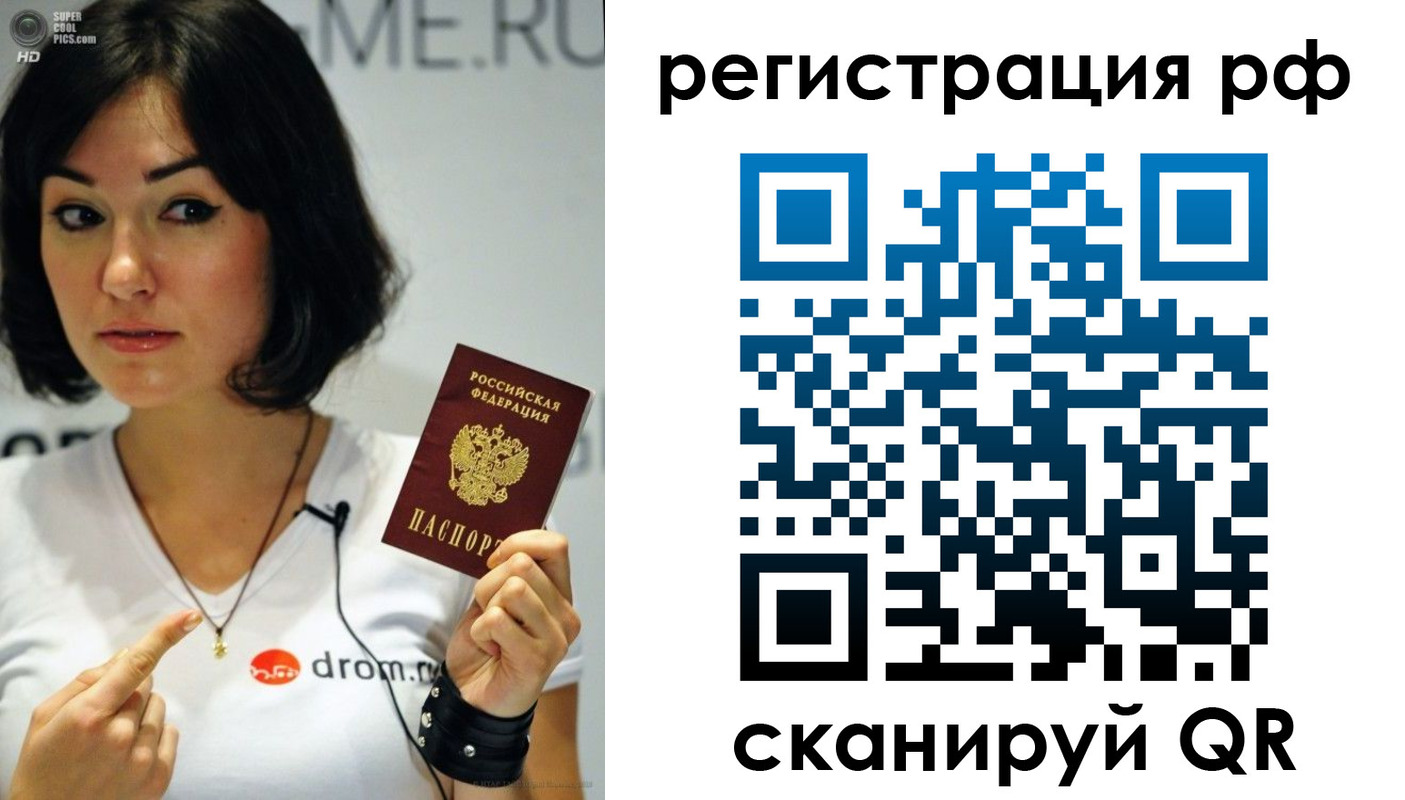 временная регистрация купить в Лянторе
