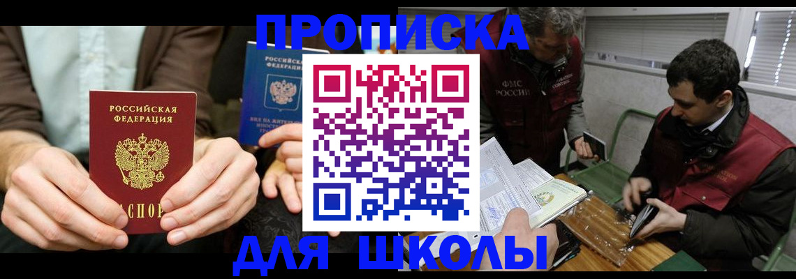 прописка 2025 в Лянторе