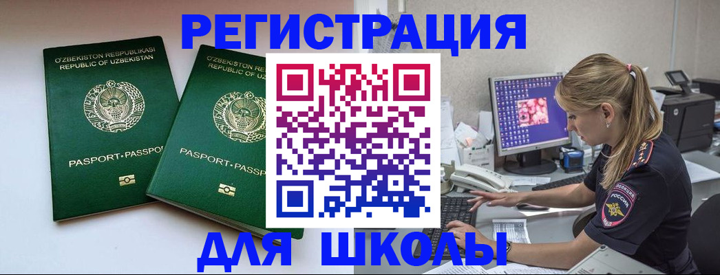 миграционный учет в Лянторе