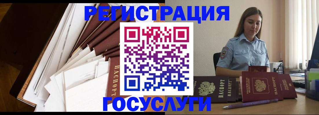 прописка от собственника в Лянторе