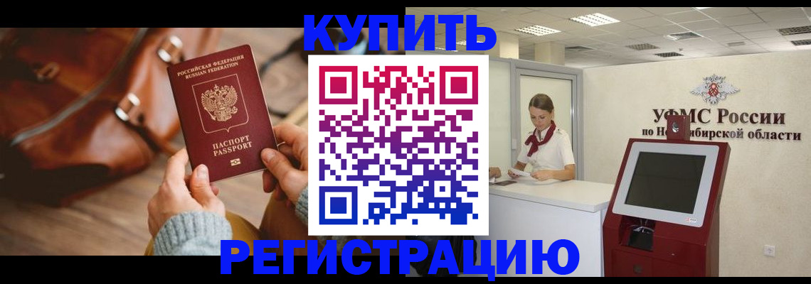 прописка иностранных граждан в Лянторе
