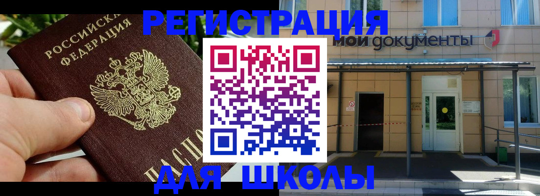 прописка в Лянторе