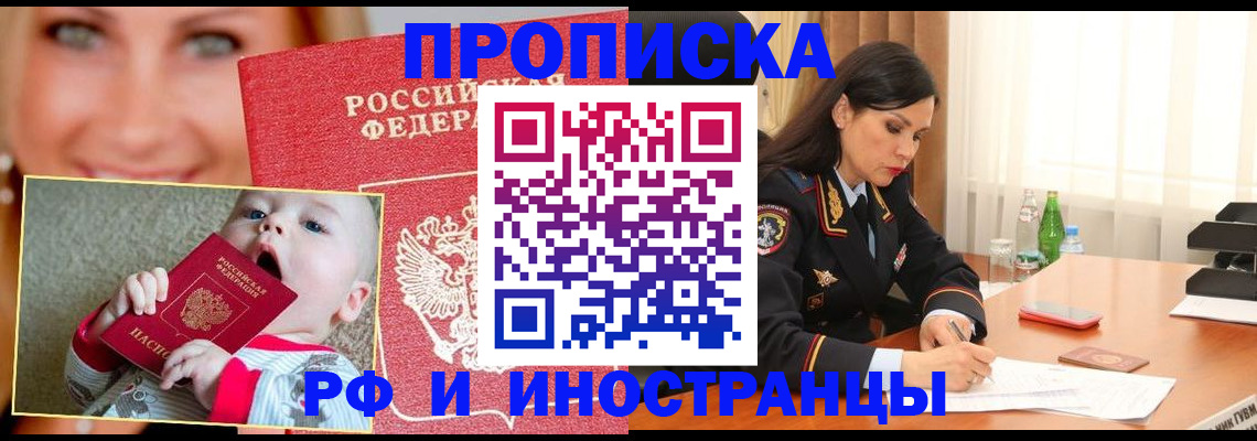 прописка поиск в Лянторе