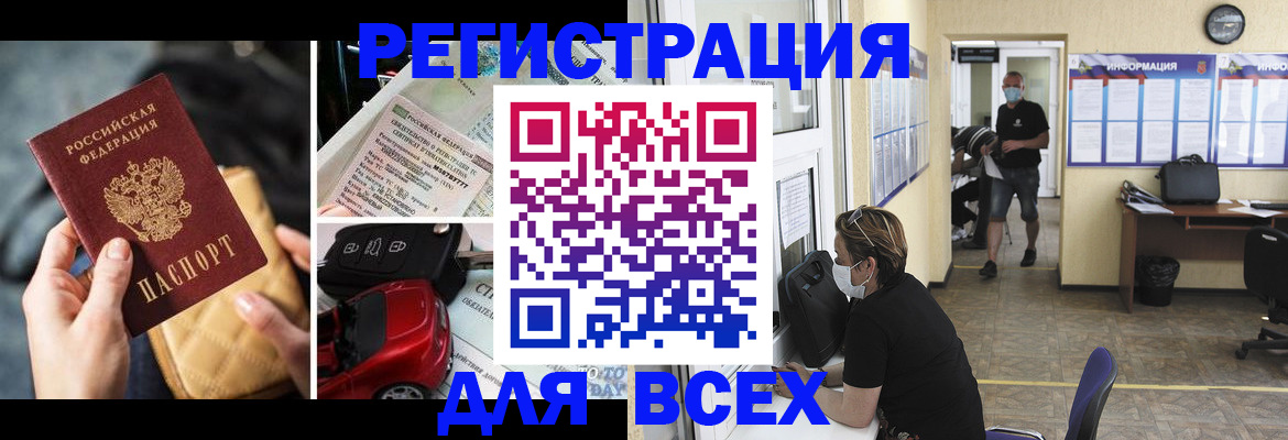 прописка в квартире в Лянторе