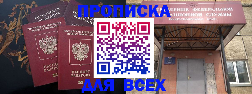 прописка регистрация в Лянторе