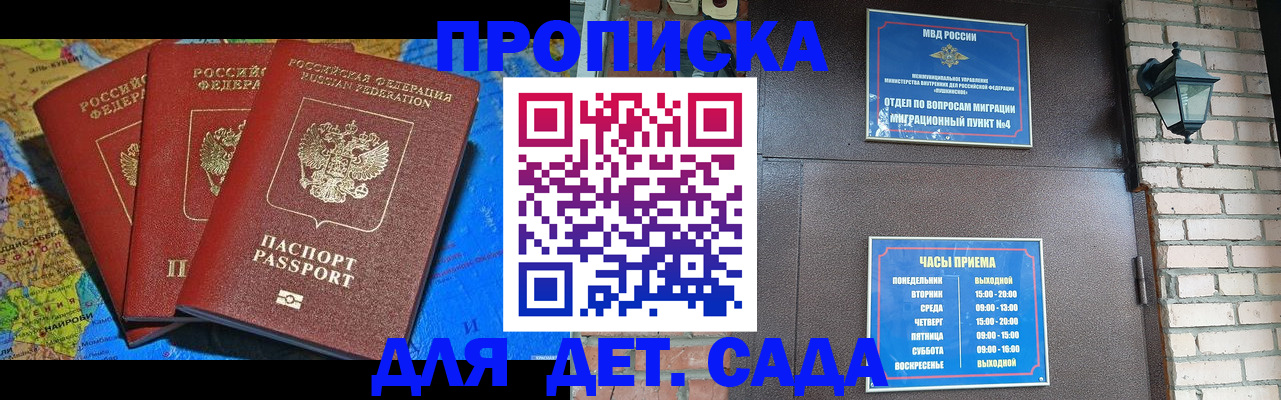 прописка 2025 в Лянторе