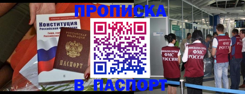 прописка для военкомата в Лянторе