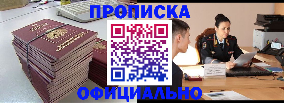 временная регистрация законно в Лянторе