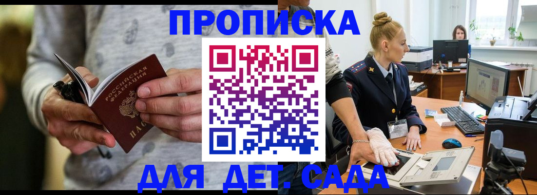 прописка штамп в Лянторе